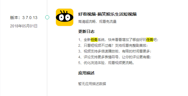 短视频行业开起“收徒做任务”模式，能战抖音(图6)